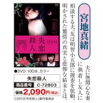 A-C-2012-A-72803